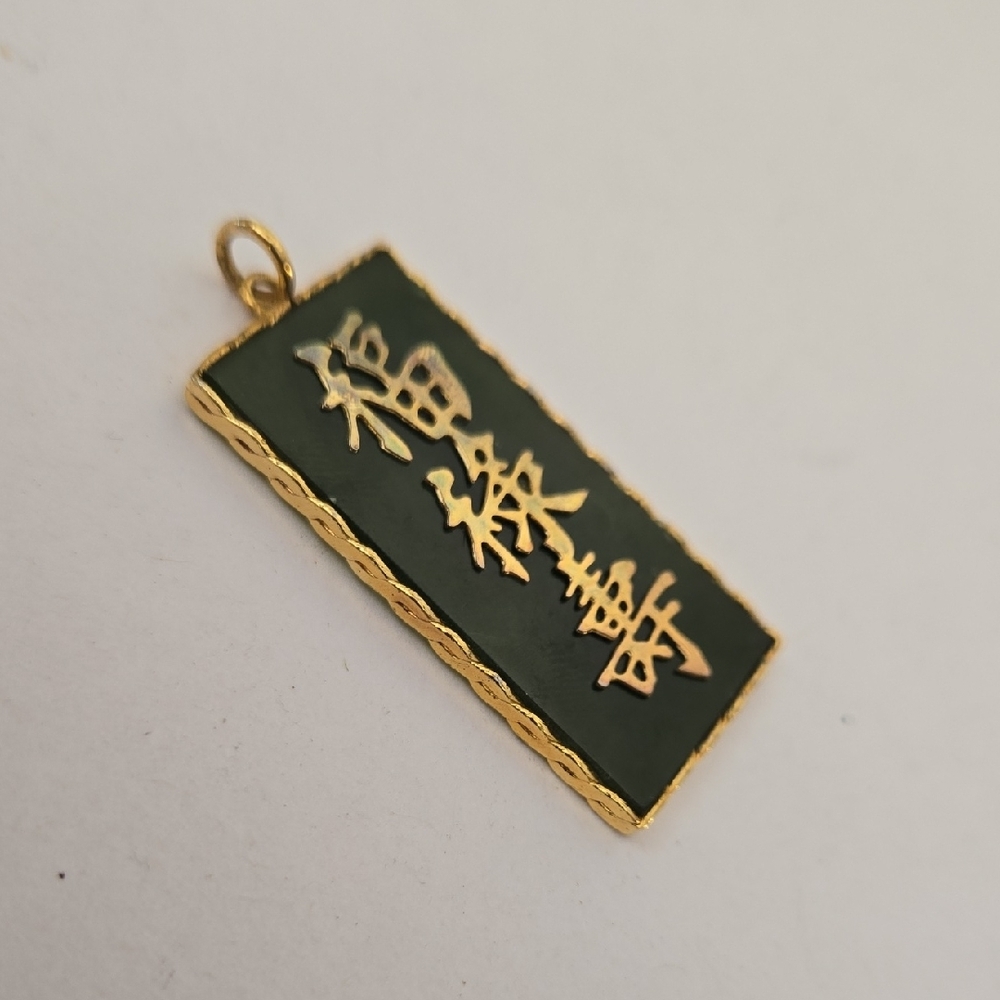 Vntg Goldtone Jade Pendant EUC 3/4"x1 1/2" "Happiness, Prosperity, Longevity" - Picture 4 of 5